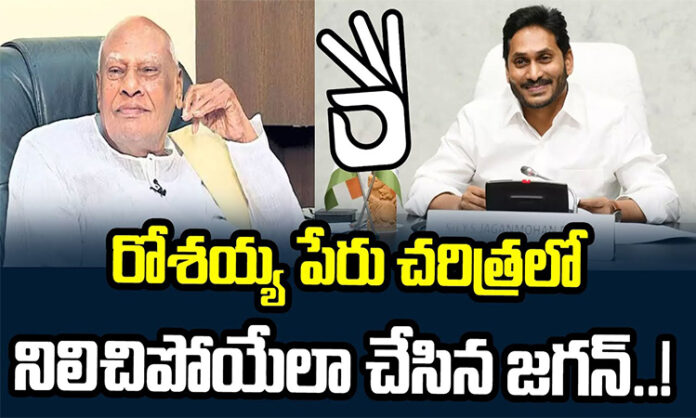 Jagan who made the name of Rosaya go remember in history...?