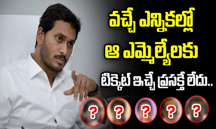 There is no question of giving a ticket to that MLA in the next election - Jagan ?