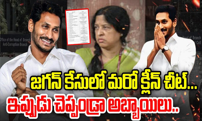 Another twist in YS Jagan's case.. Orders giving clean cheat..?