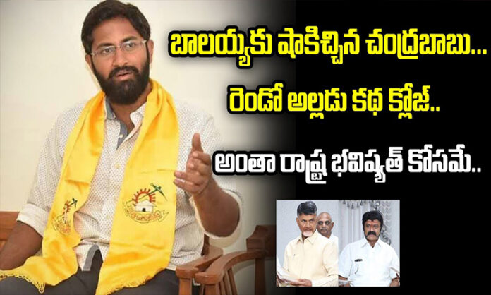 Chandrababu who shocked Balayya.. The story of the second son-in-law is closed.. It is only for the future of the state...?