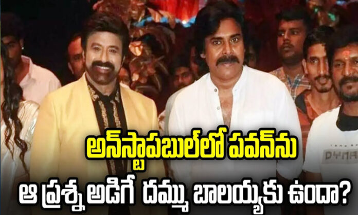 Does Balayya have the guts to ask Pawan that question in Unstoppable..?