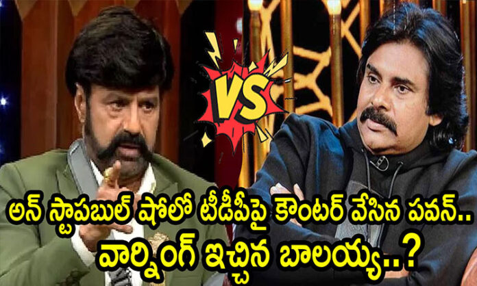 Pawan who countered TDP in the unstoppable show.. Balayya gave a warning..?