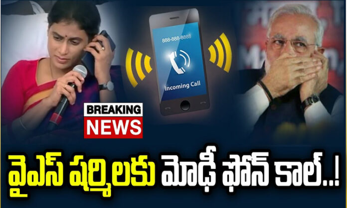 Big breaking.. Prime Minister's phone call to YS Sharmila..?