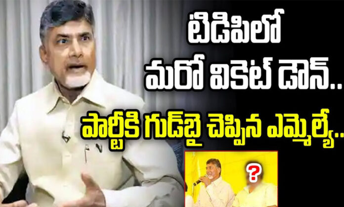Another wicket down in TDP.. MLA resigned from the party...?