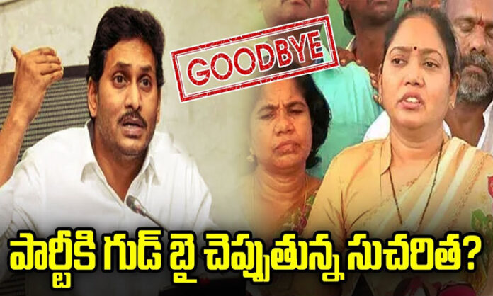 Sucharitha who slipped her mouth on Jagan.. is it like a torn card..?