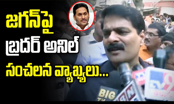 Brother Anil who made sensational comments on YS Jagan...?