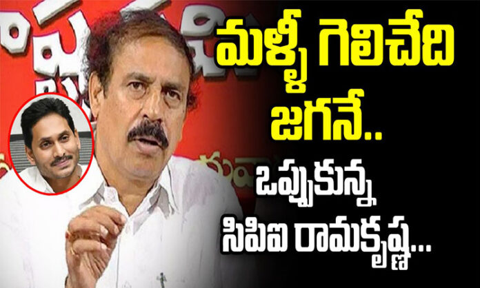 Jagan will win again. CPI leader Ramakrishna