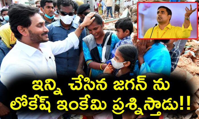 What else will Lokesh ask Jagan who has done so much to the People ...!