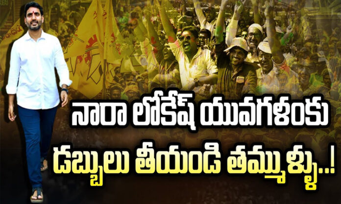 Nara Lokesh Yuvagalam means running away brothers..?