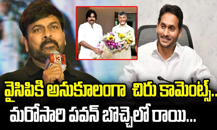 Mega Star comments Pawan Kalyan ..? And Support to YS Jagan ..?